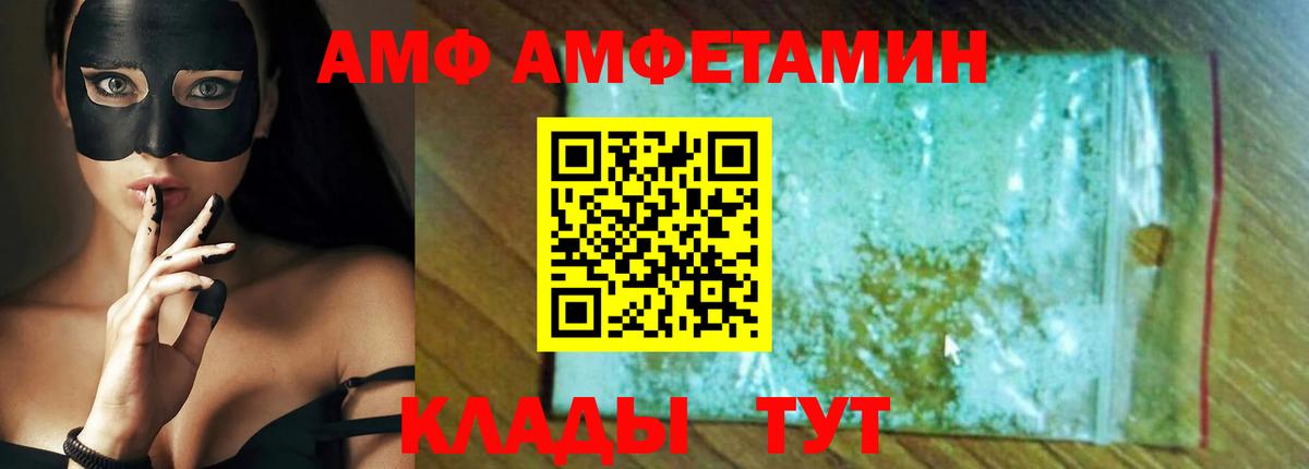 Амфетамин VHQ Малгобек