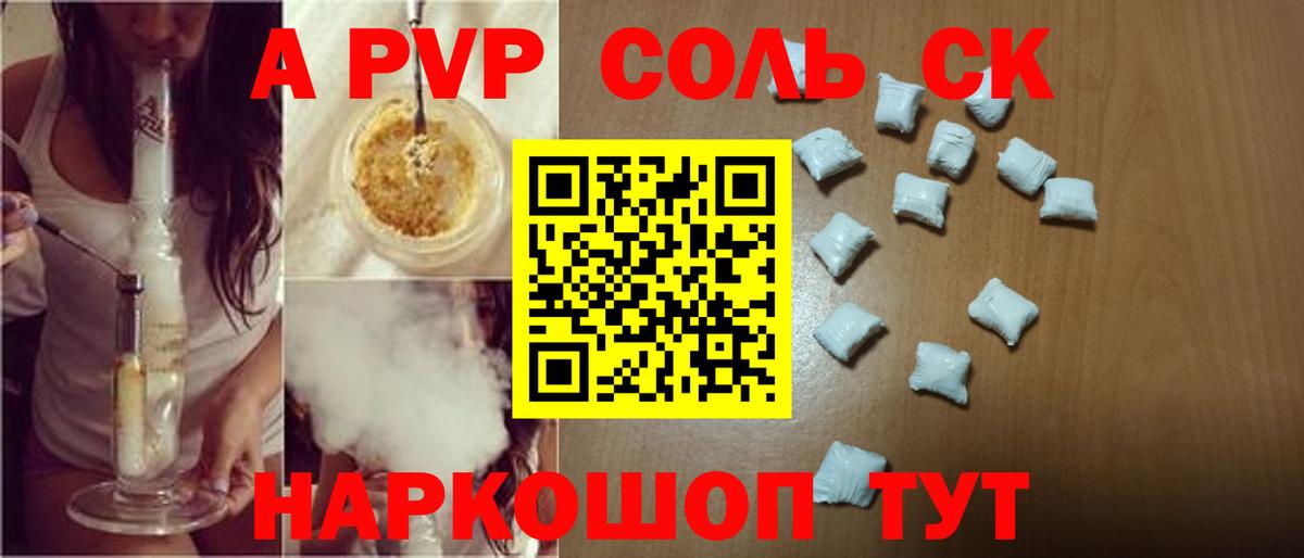 Alfa_PVP крисы CK  APVP  Малгобек  Вход с VPN 