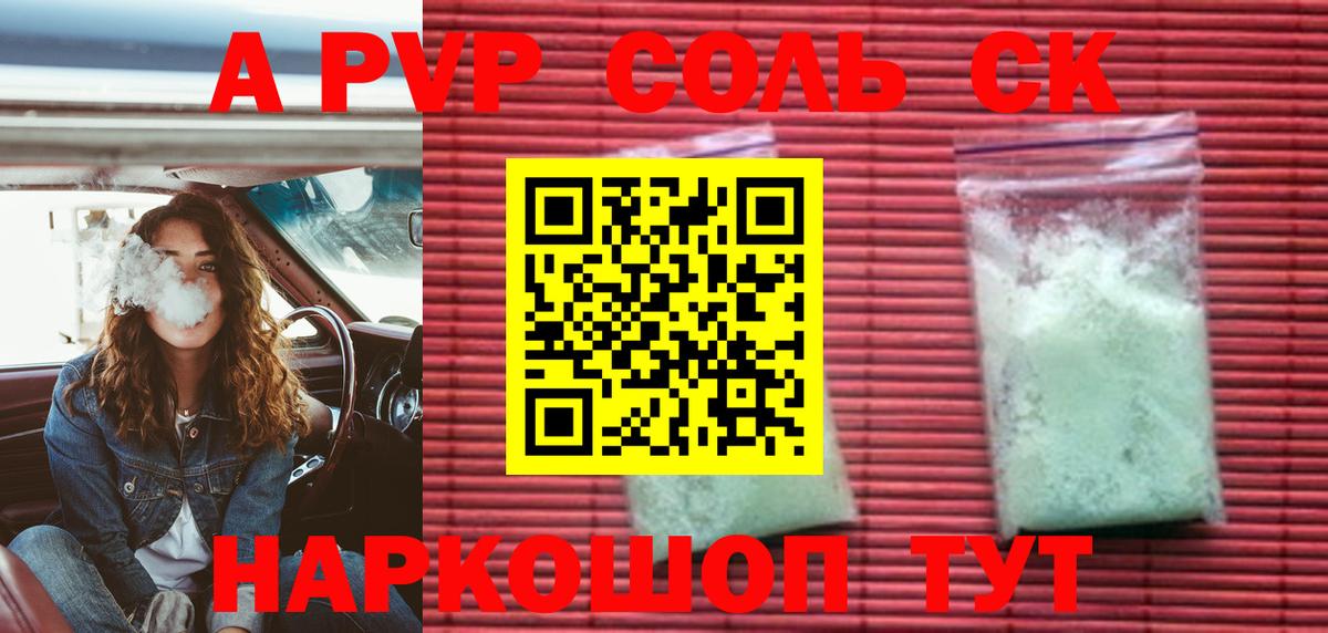 Alpha PVP СК КРИС Малгобек