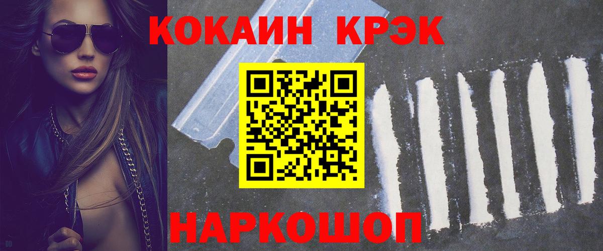Малгобек  закладка  Вход с VPN  КОКАИН Эквадор 