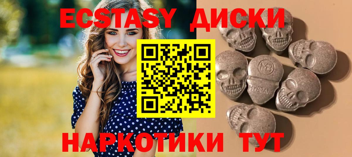 Ecstasy таблы Малгобек