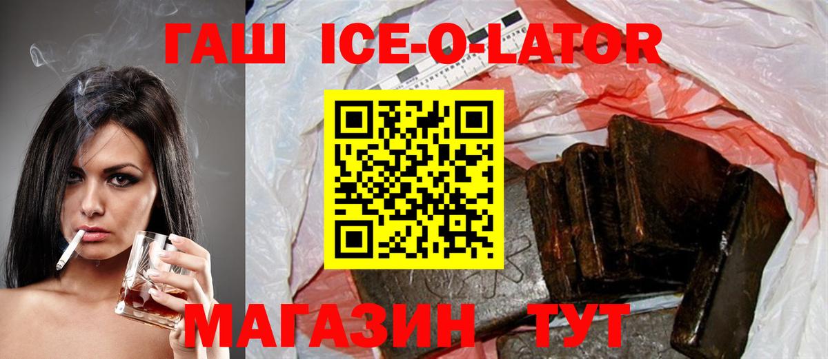ГАШИШ hashish  Вход с VPN  Гашиш хэш  Малгобек 