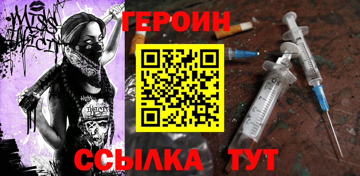 Героин хмурый Малгобек