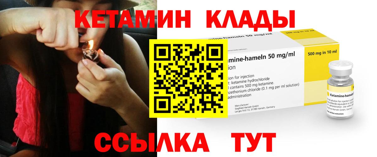 Кетамин ketamine  КЕТАМИН ketamine  Малгобек  Вход с VPN 