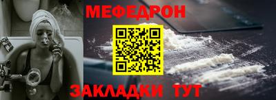 меф VHQ Гусиноозёрск