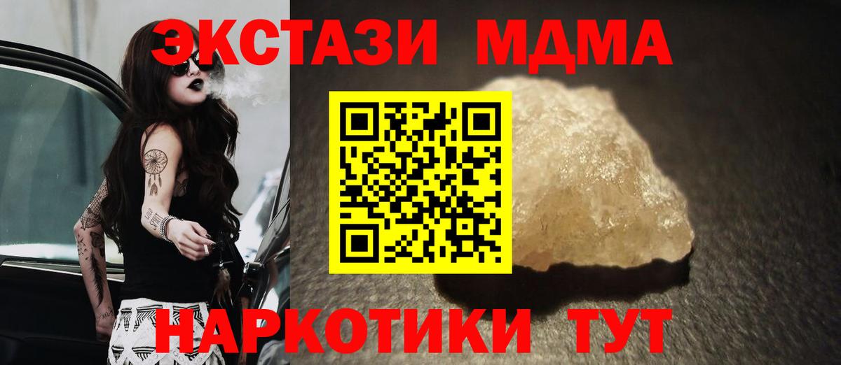 Малгобек  MDMA Molly  MDMA Molly  Вход с VPN 