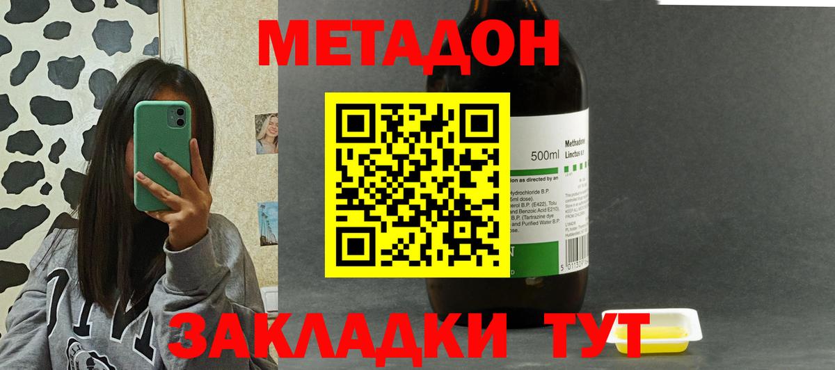 дарк нет телеграм  Метадон VHQ  Вход с VPN  МЕТАДОН VHQ  Малгобек 