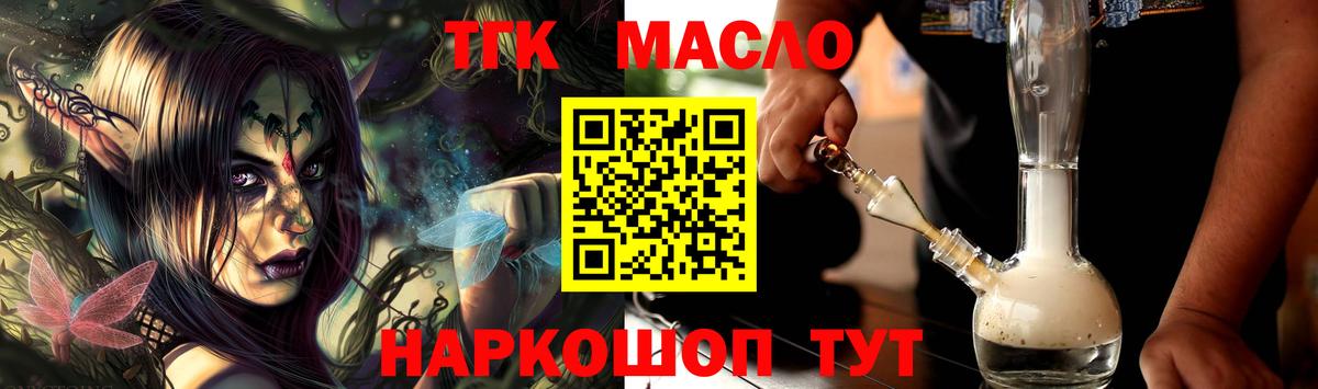 ТГК Wax Малгобек